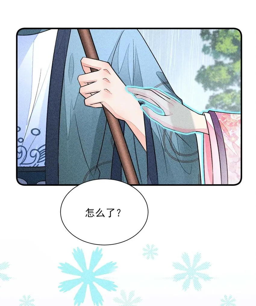 063 会有办法的 第46页
