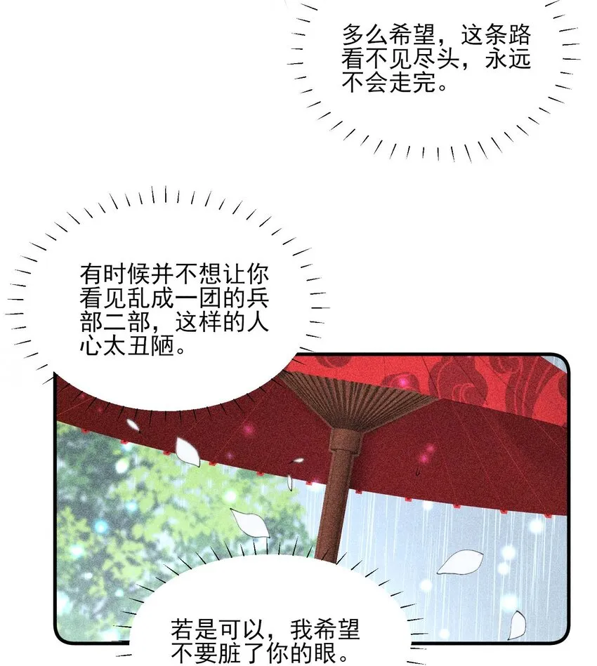 063 会有办法的 第51页
