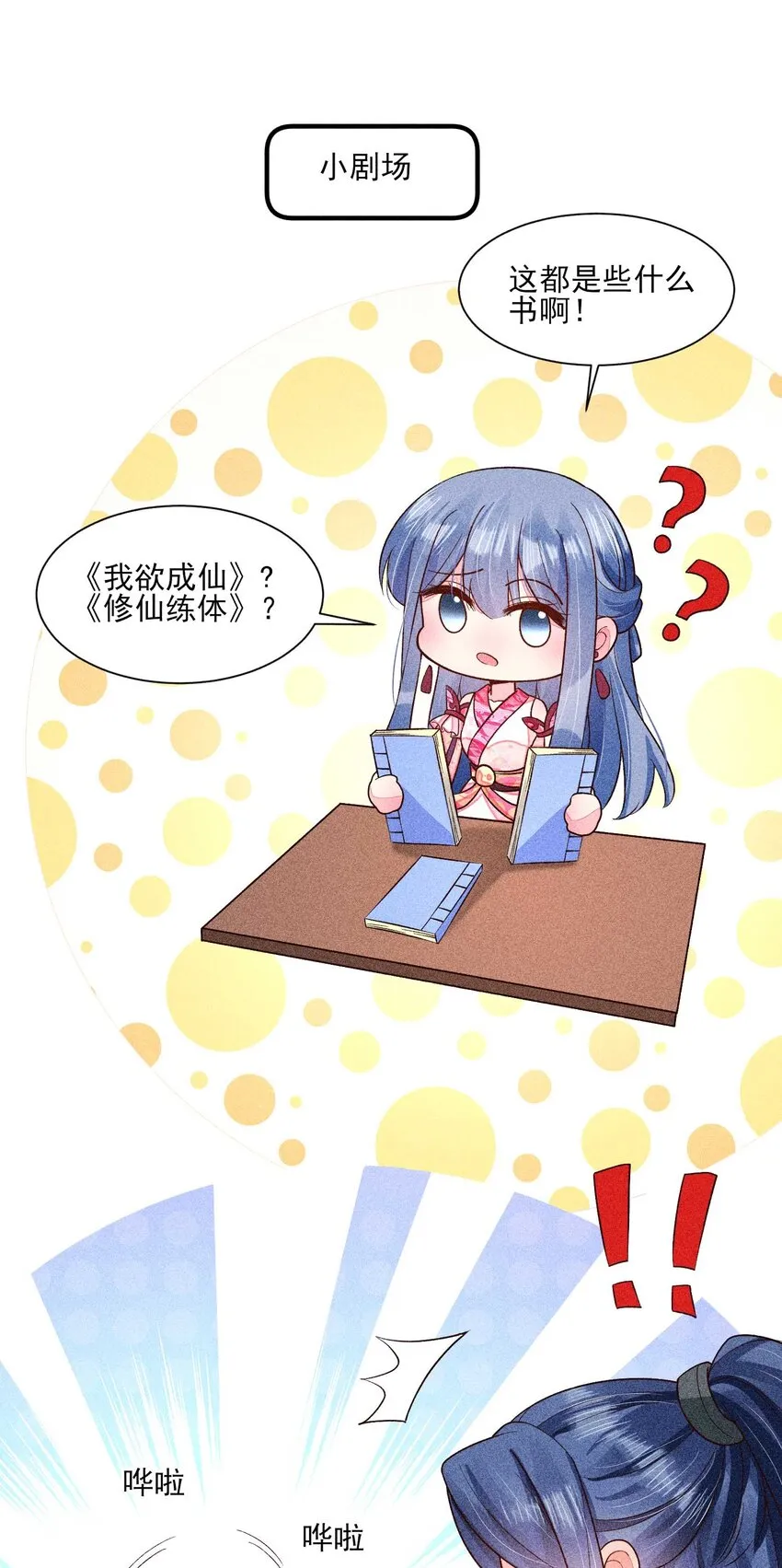 063 会有办法的 第54页