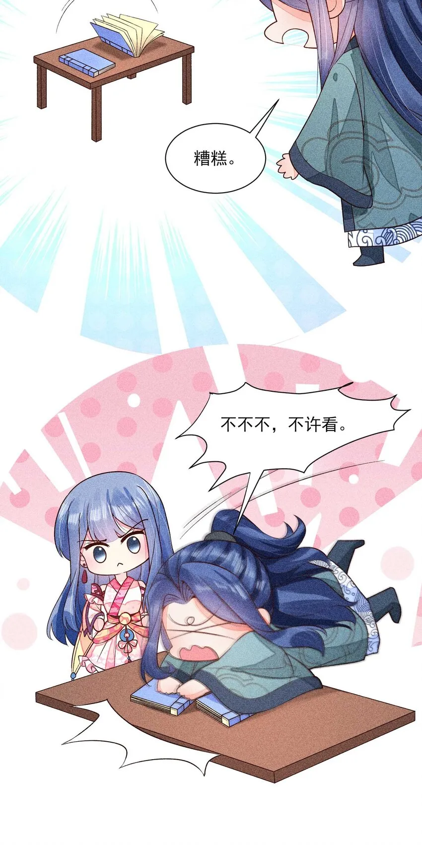 063 会有办法的 第55页
