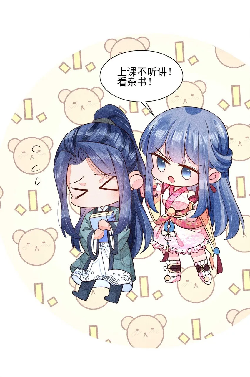 063 会有办法的 第56页
