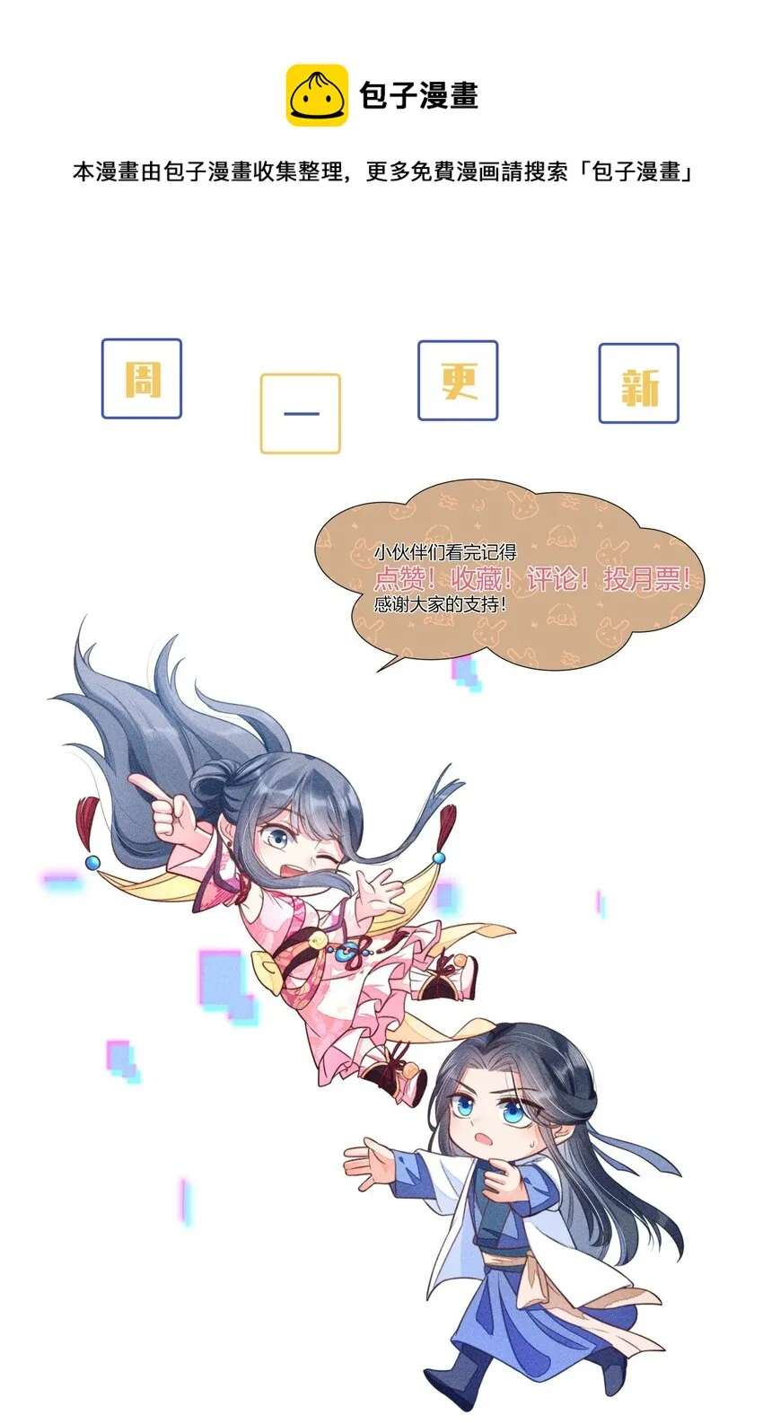 063 会有办法的 第57页