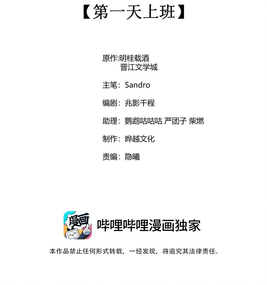 061 第一天上班 第2页