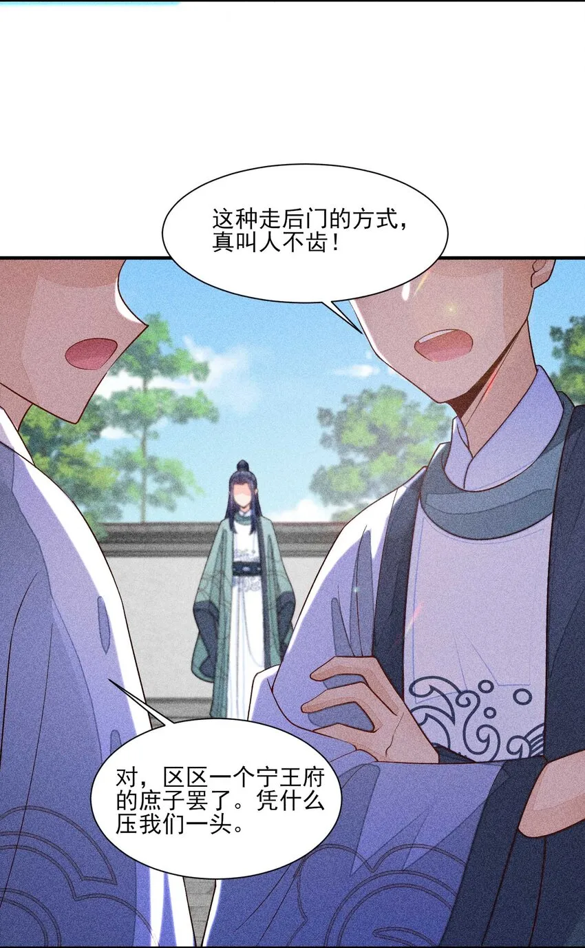 061 第一天上班 第7页