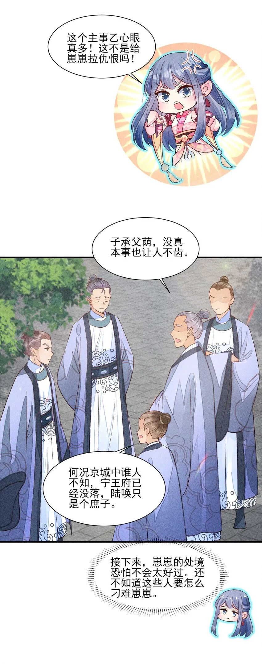 061 第一天上班 第10页