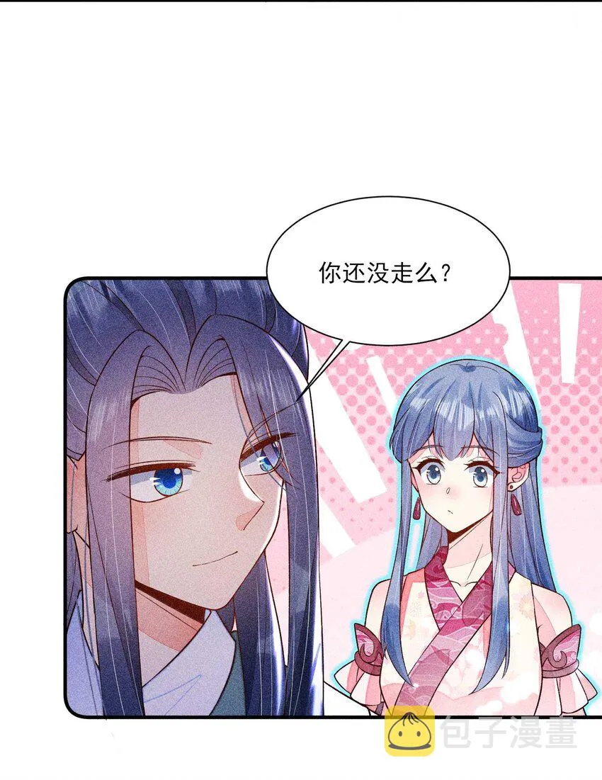 061 第一天上班 第14页