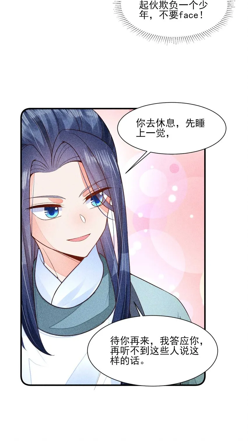 061 第一天上班 第16页