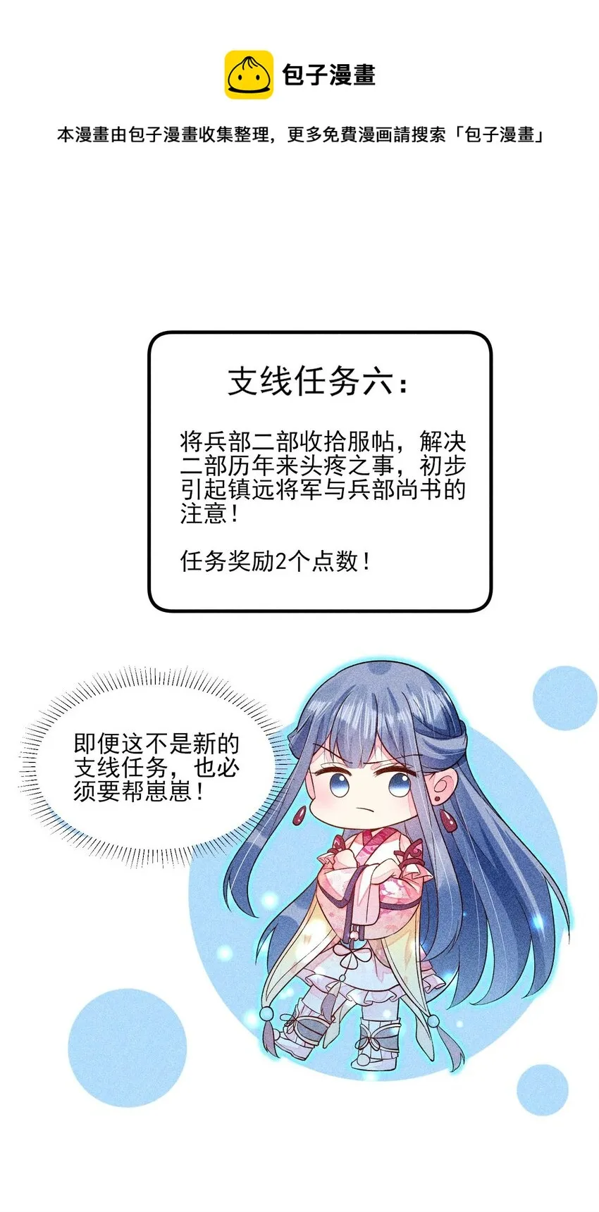 061 第一天上班 第17页