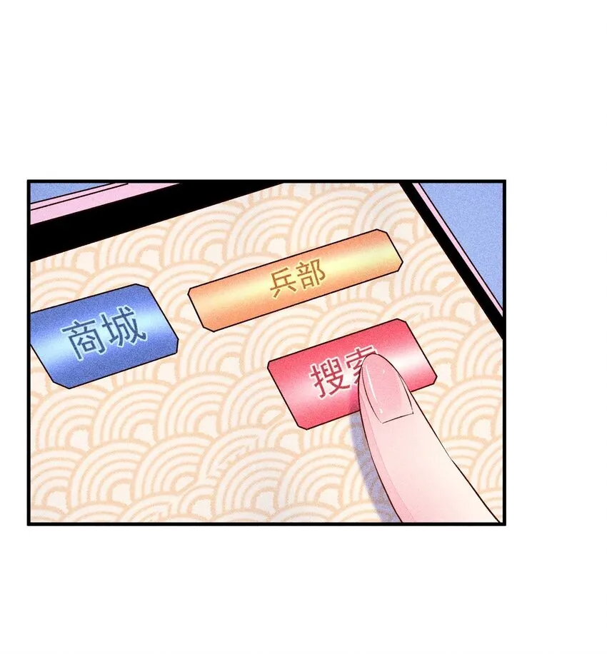061 第一天上班 第20页