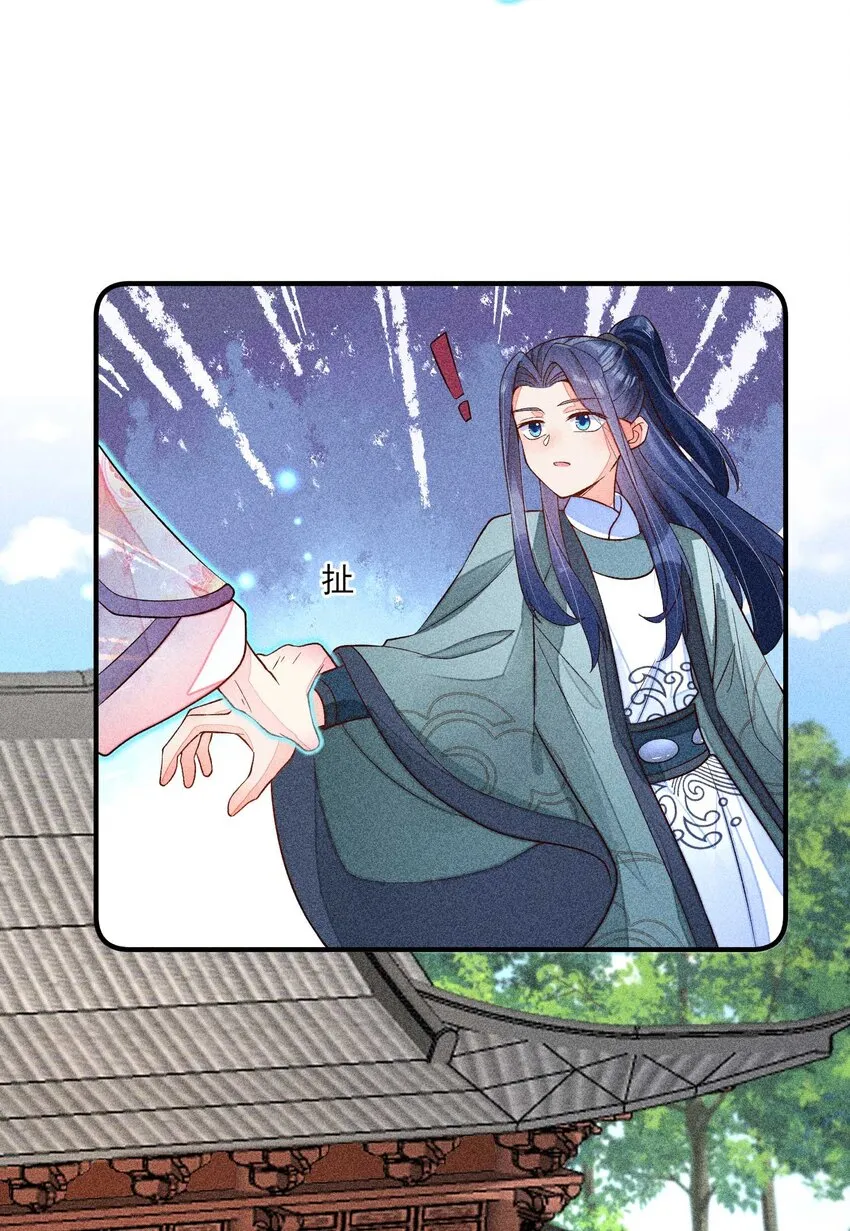061 第一天上班 第22页