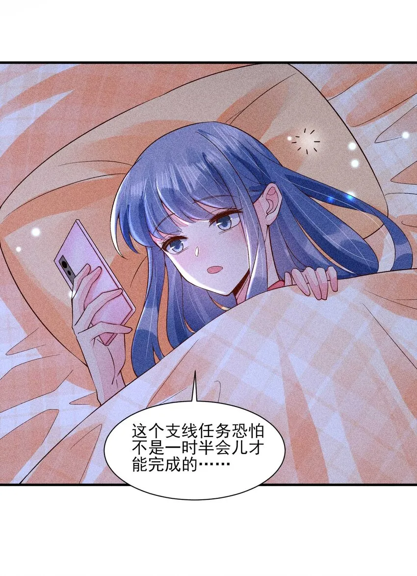 061 第一天上班 第26页