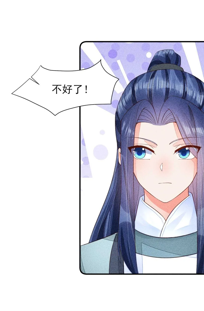 061 第一天上班 第35页