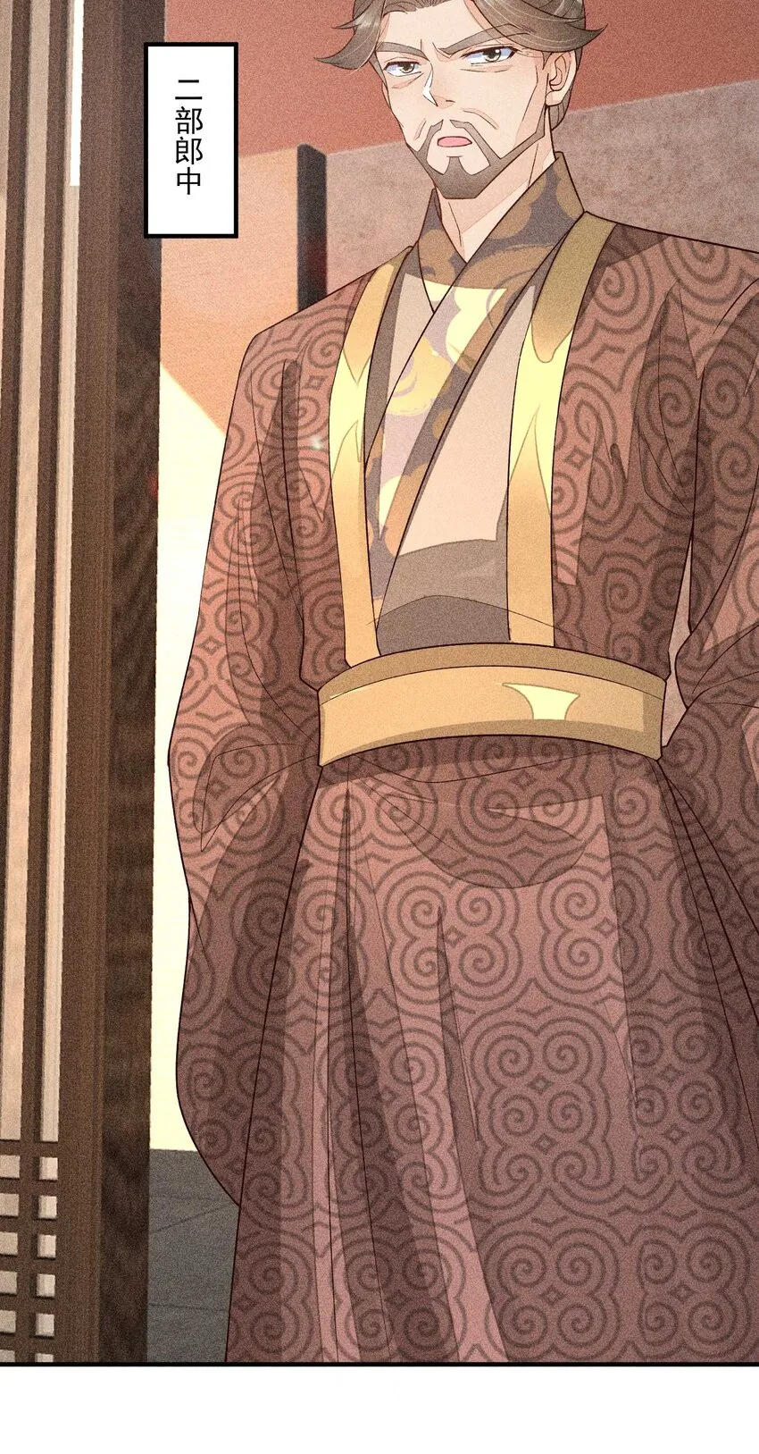 061 第一天上班 第38页
