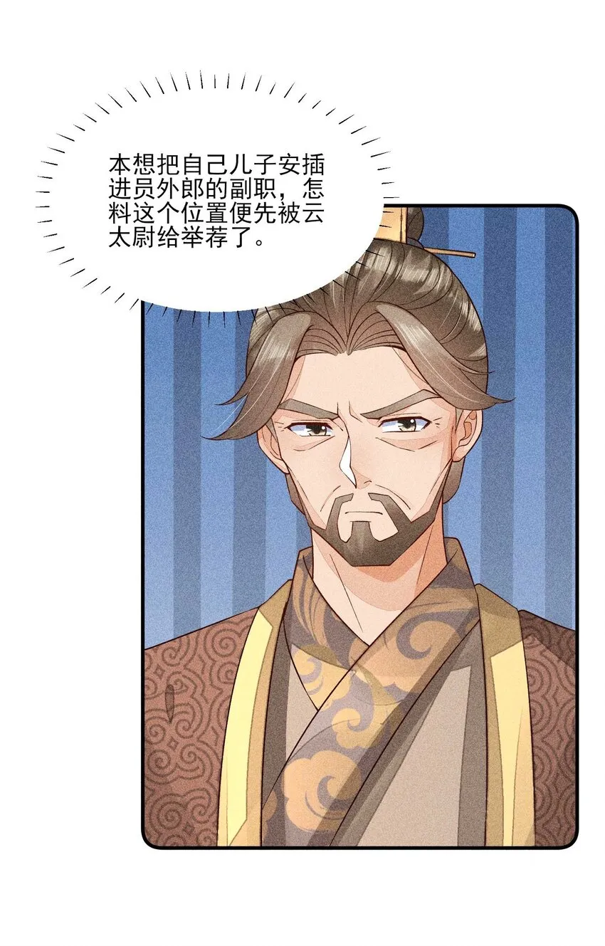 061 第一天上班 第39页