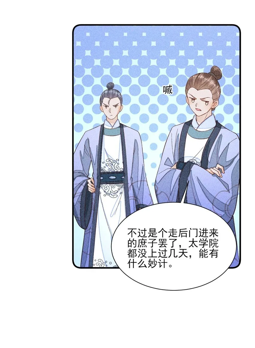061 第一天上班 第43页