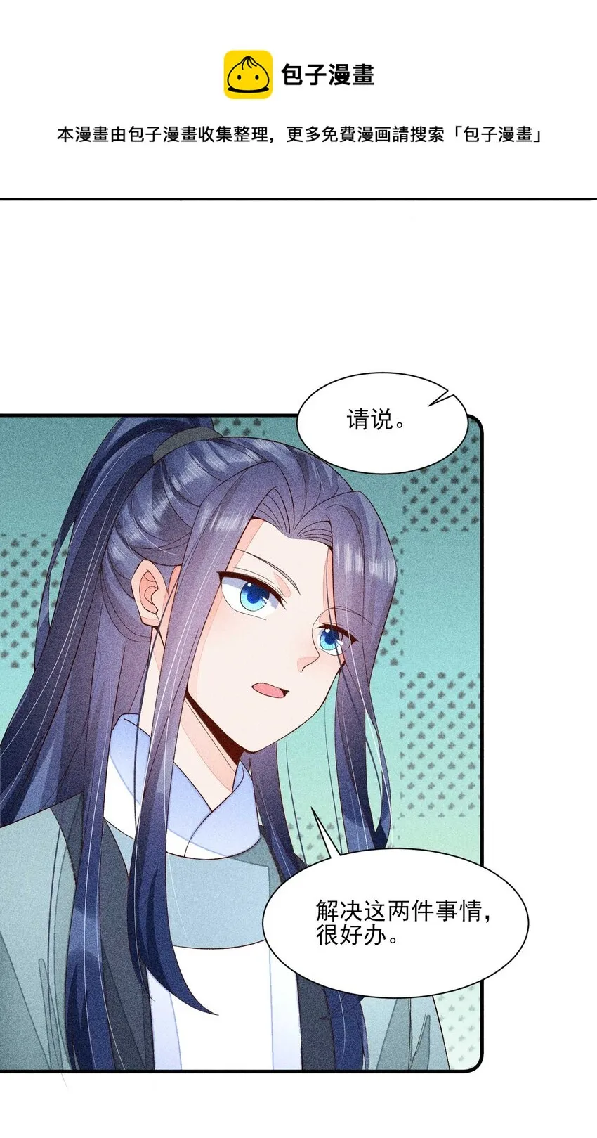 061 第一天上班 第45页