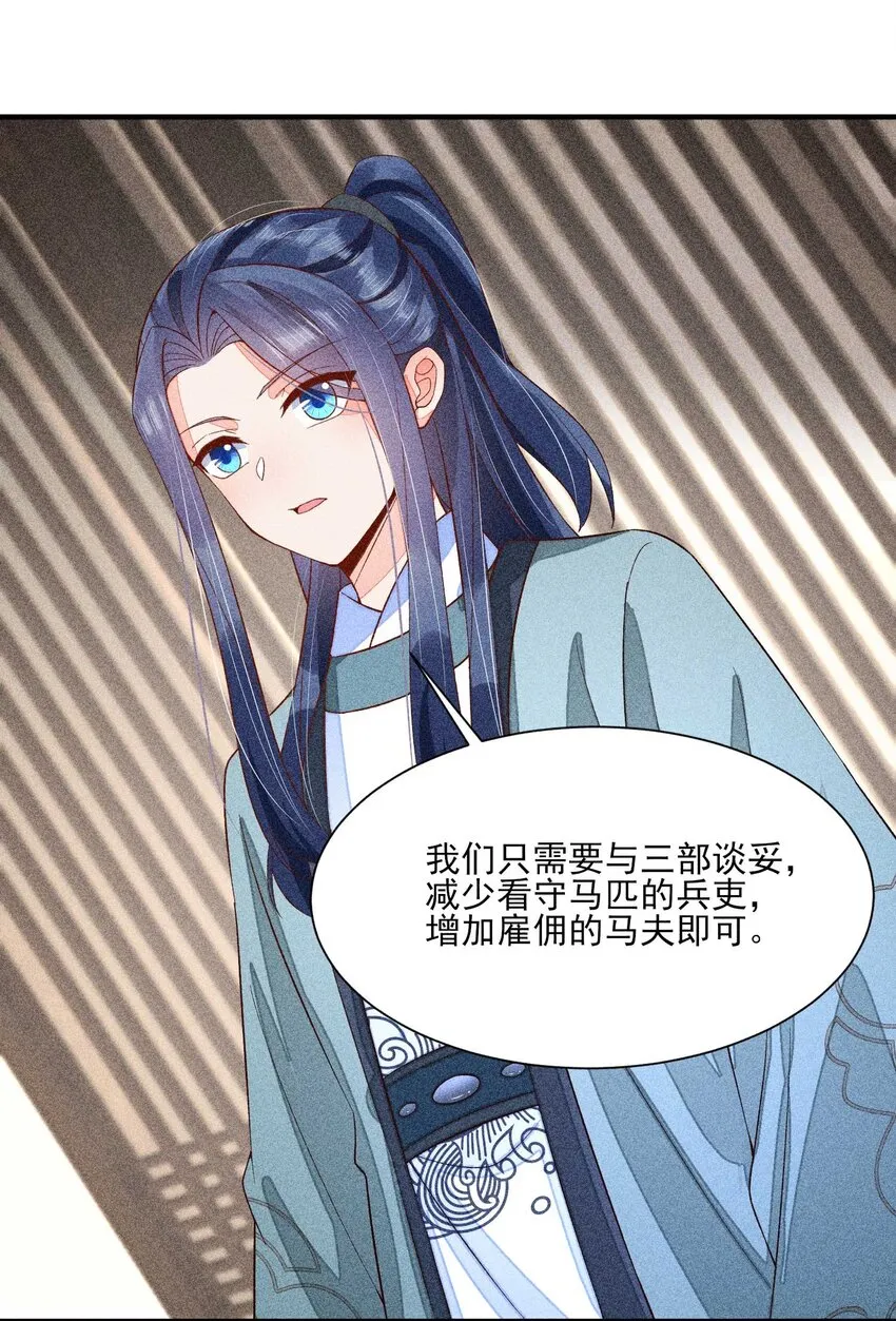 061 第一天上班 第47页