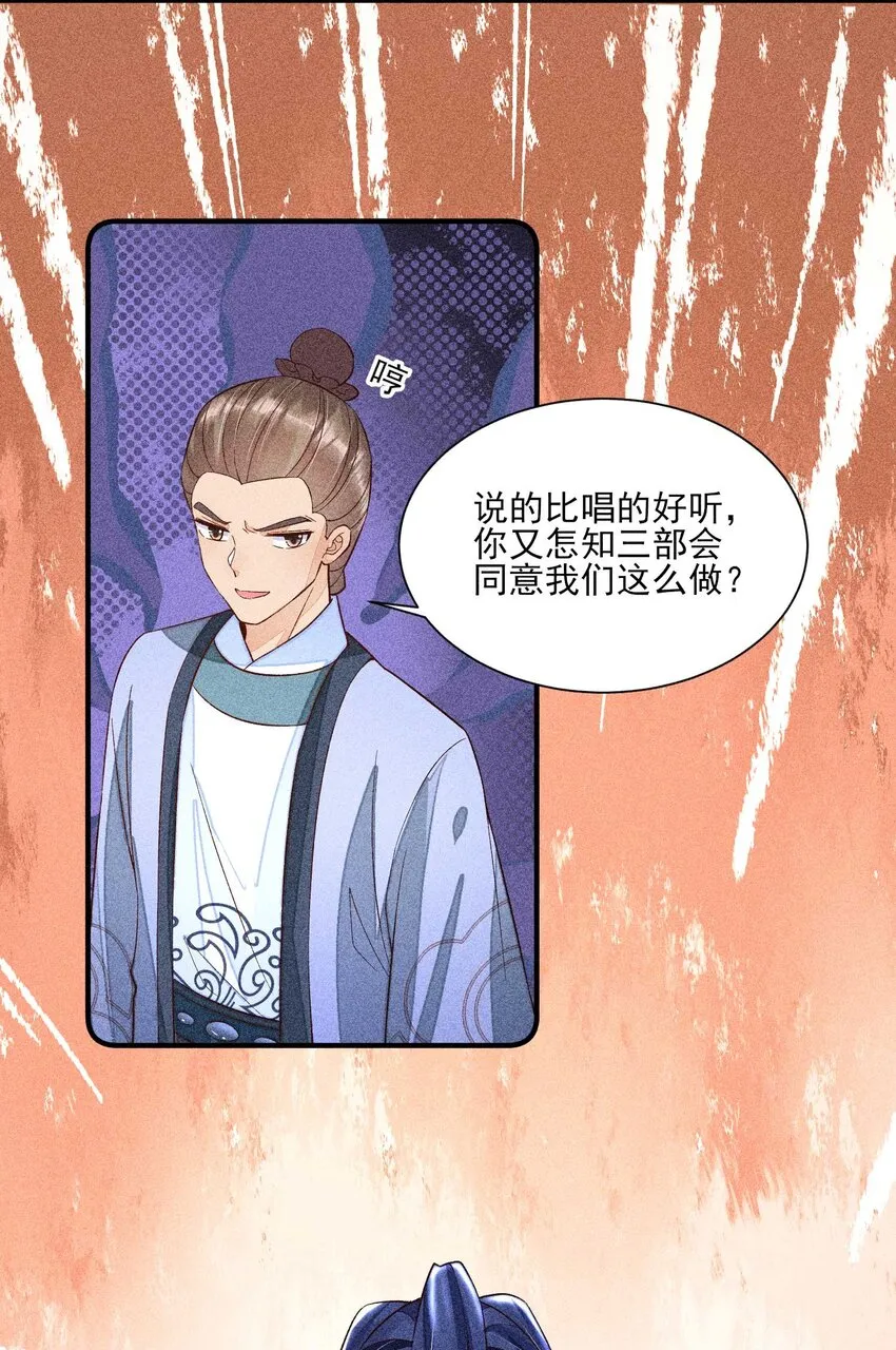 061 第一天上班 第48页