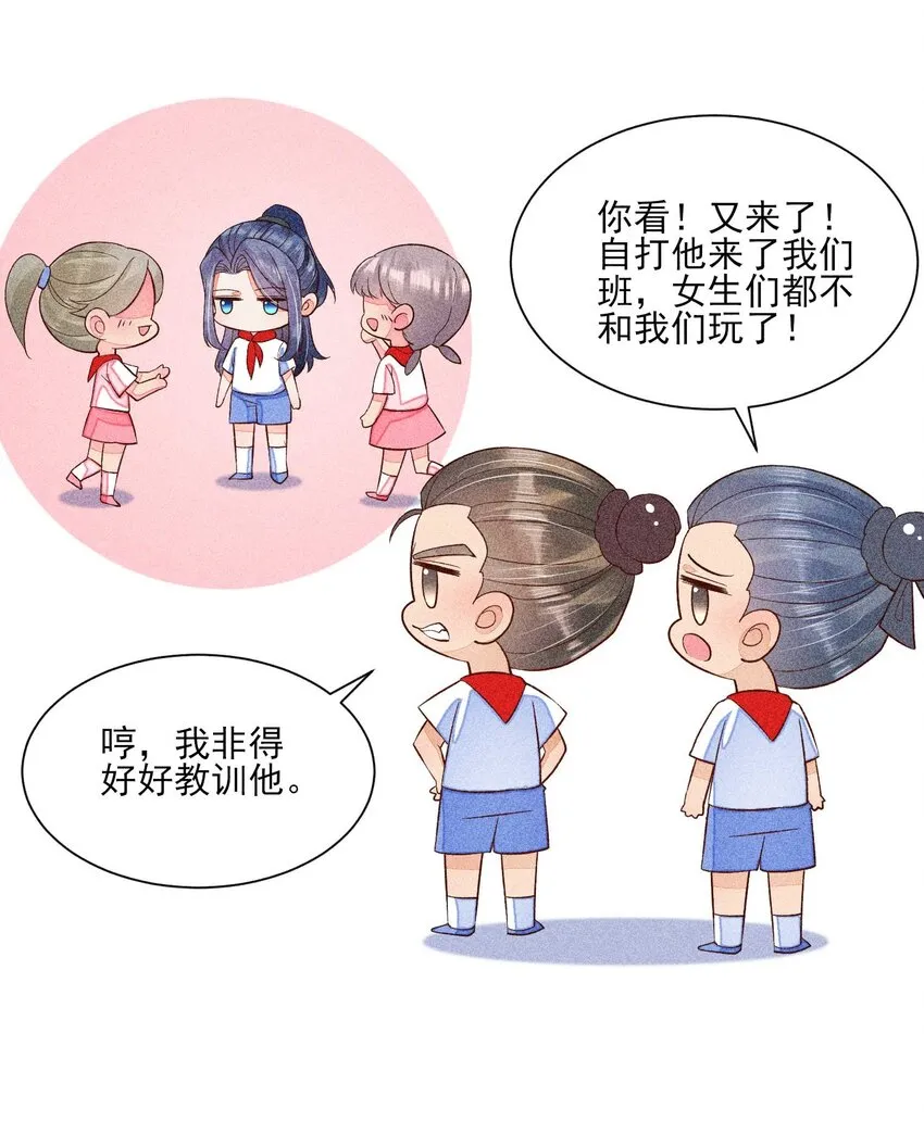 061 第一天上班 第51页