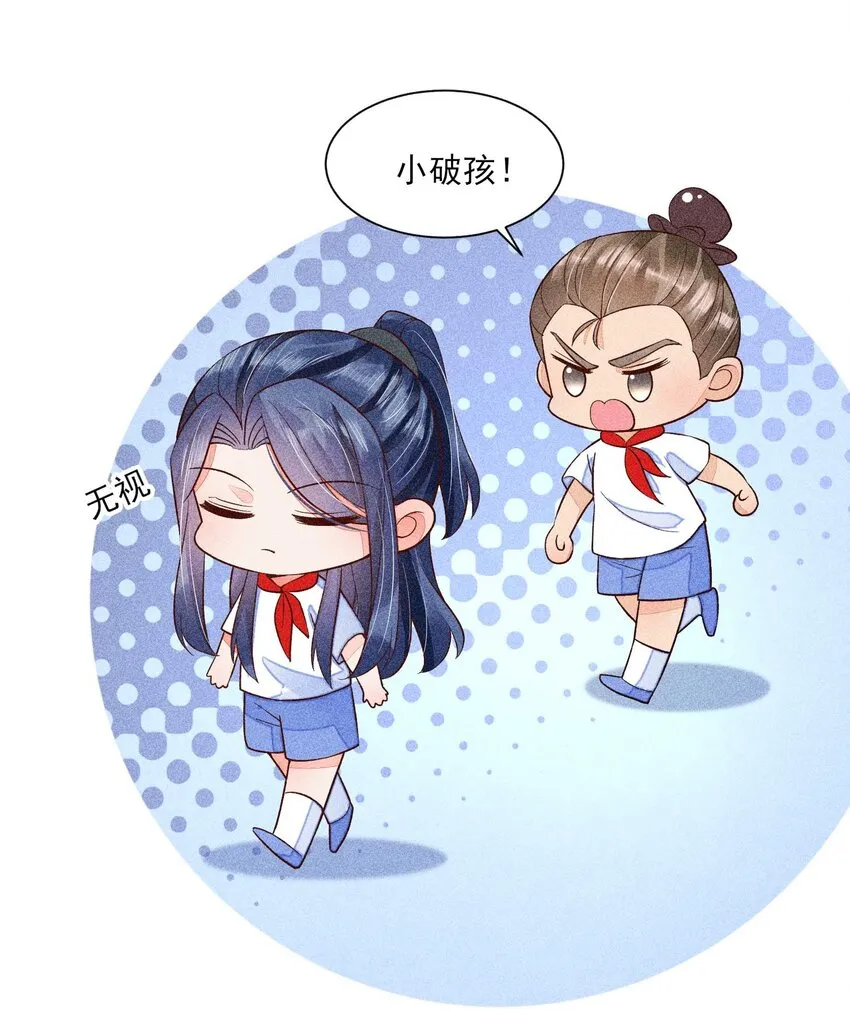 061 第一天上班 第52页