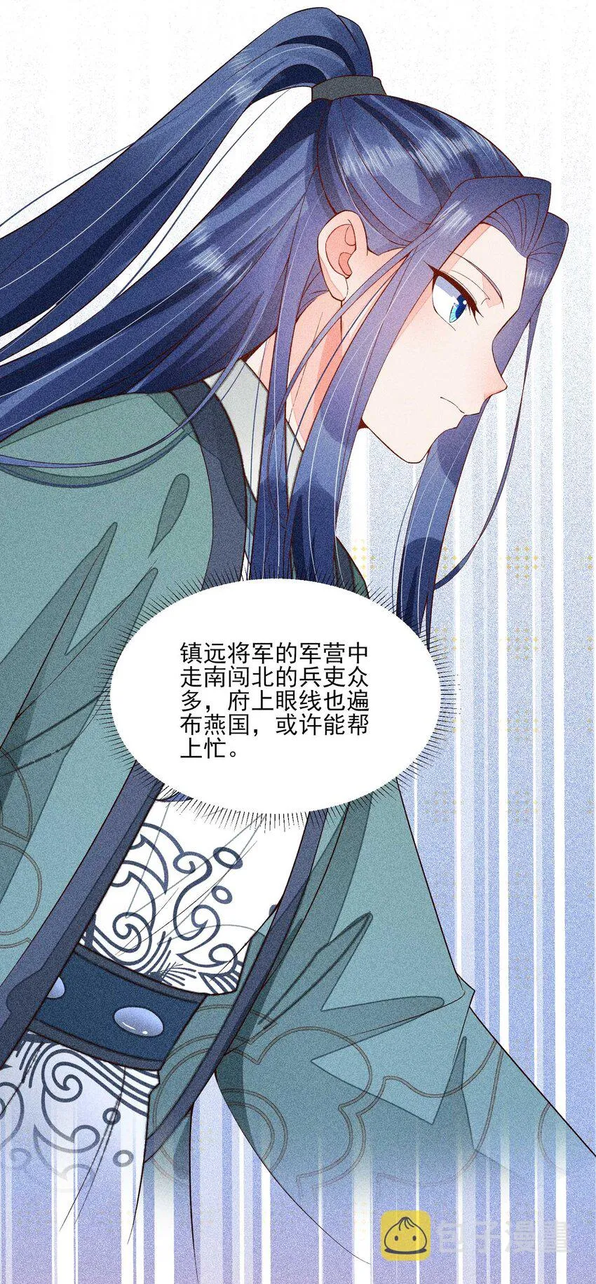 073 我是不是惹人厌了？ 第24页