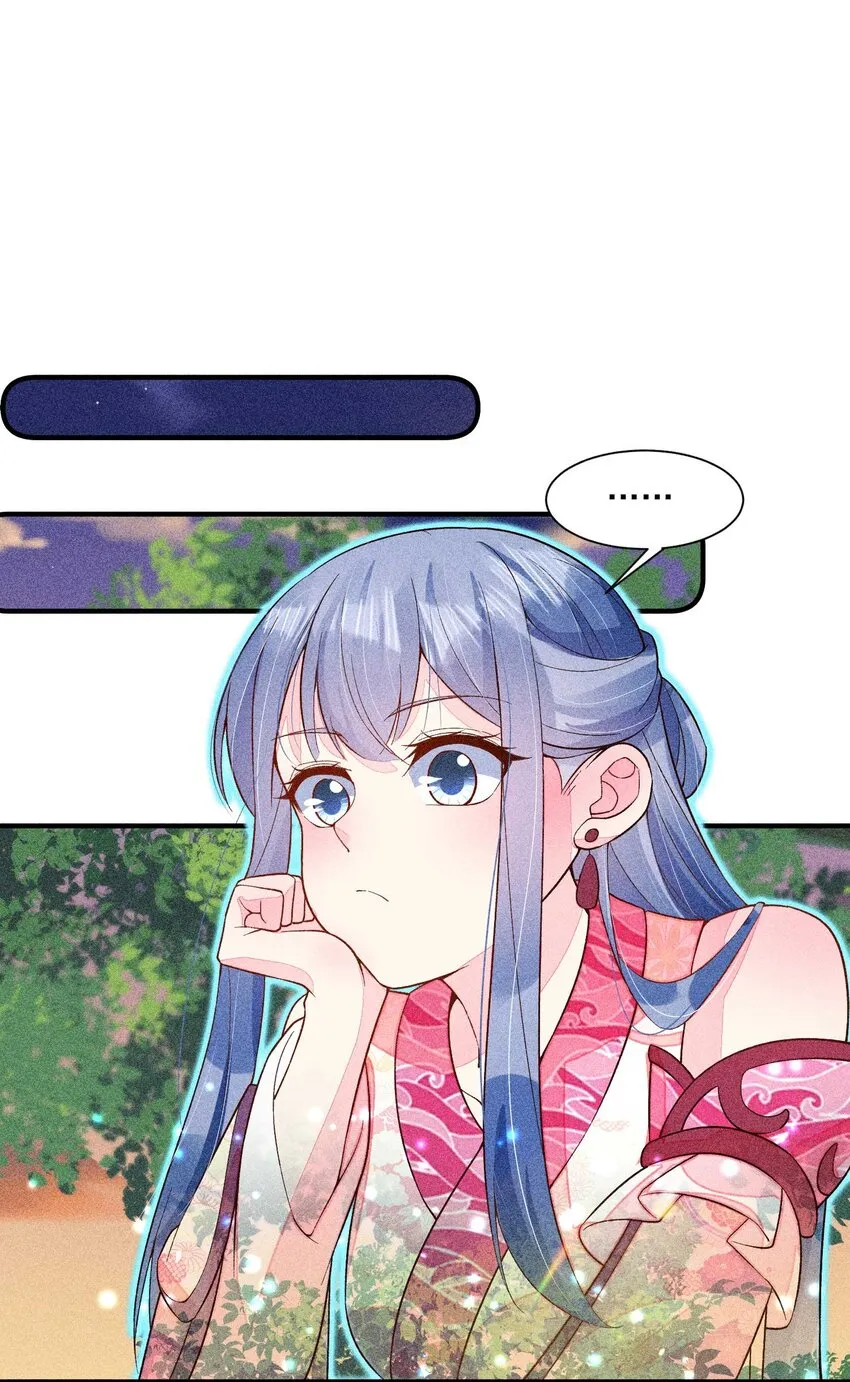 073 我是不是惹人厌了？ 第42页