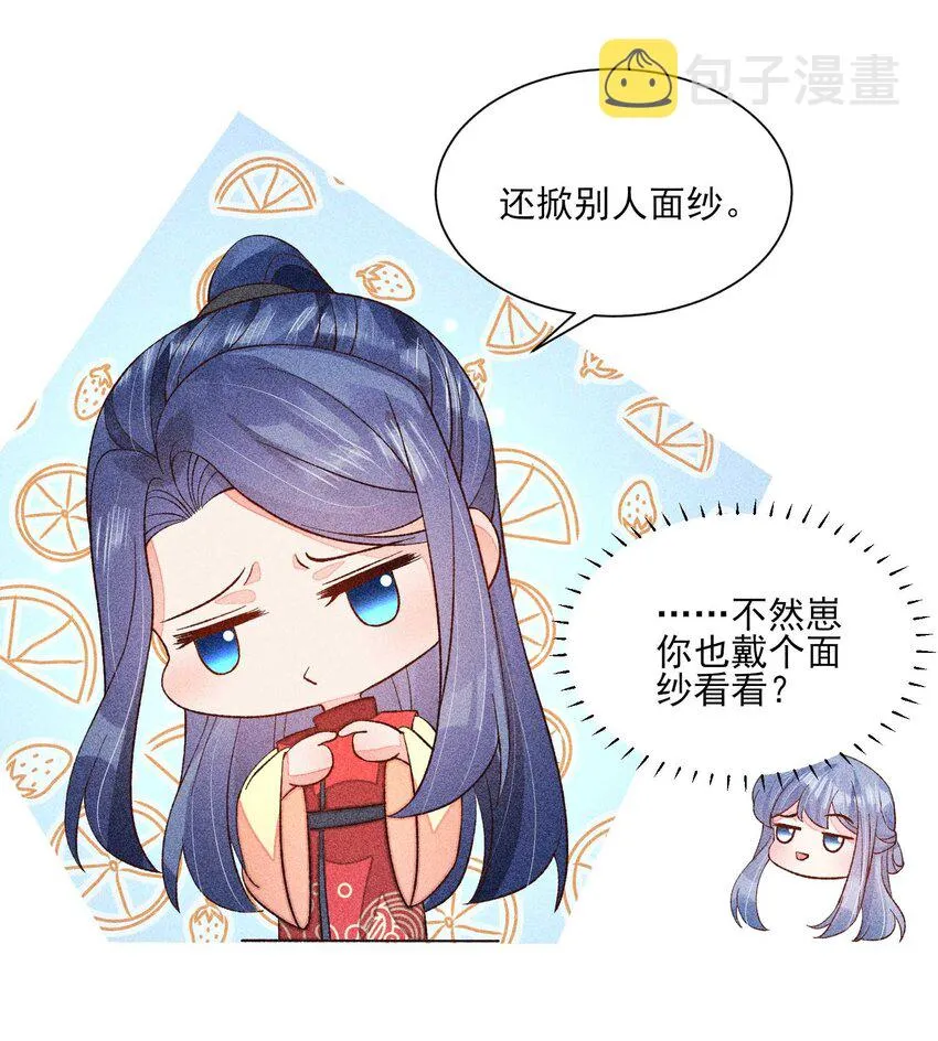 073 我是不是惹人厌了？ 第49页