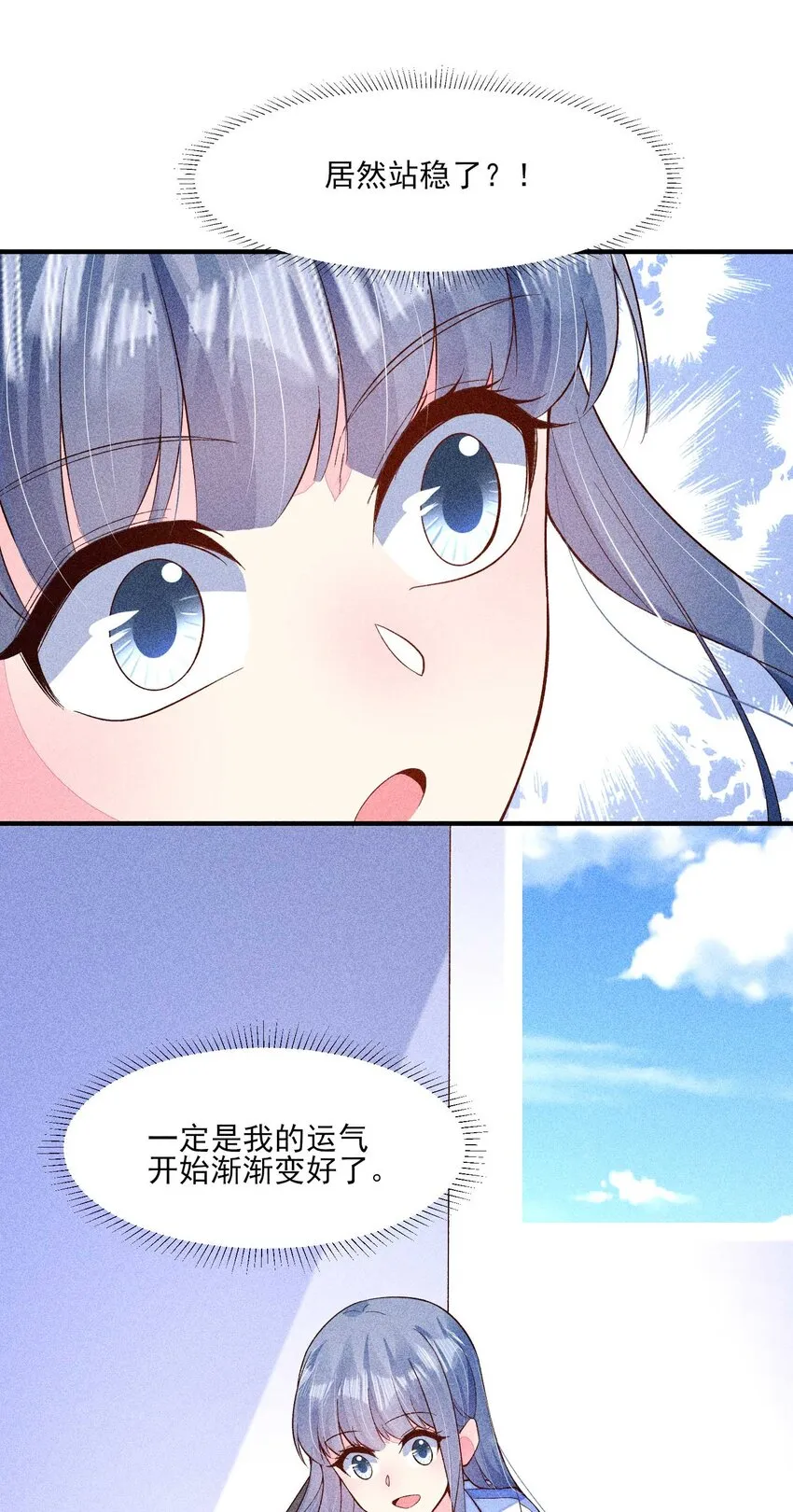 072 你在看热闹？ 第6页