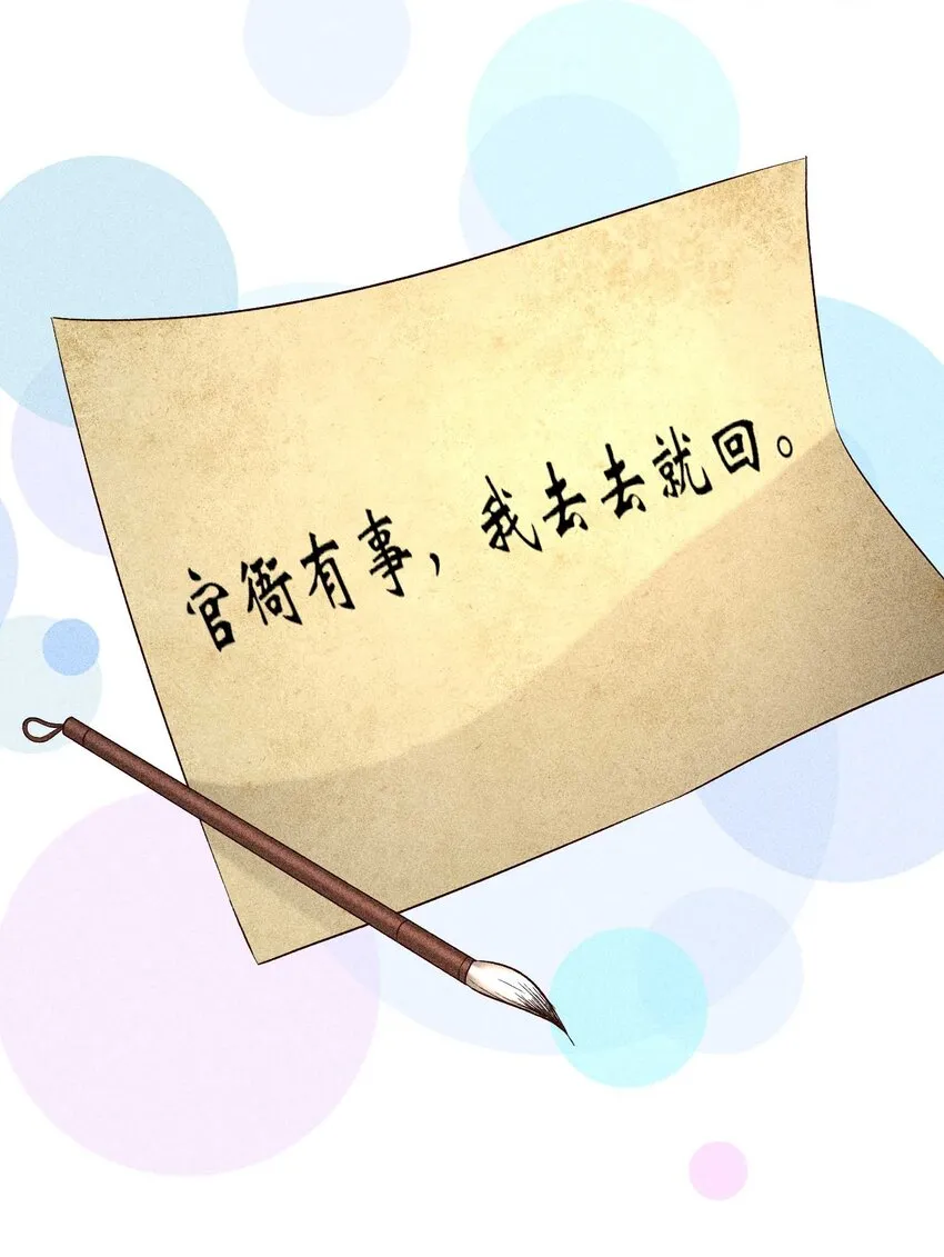 072 你在看热闹？ 第14页