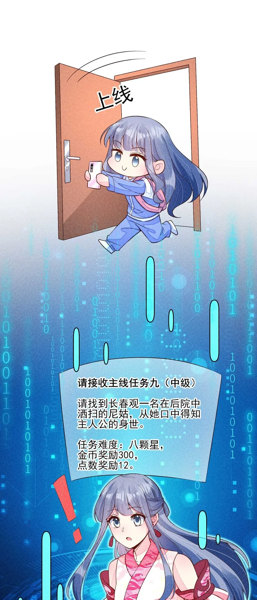 072 你在看热闹？ 第15页