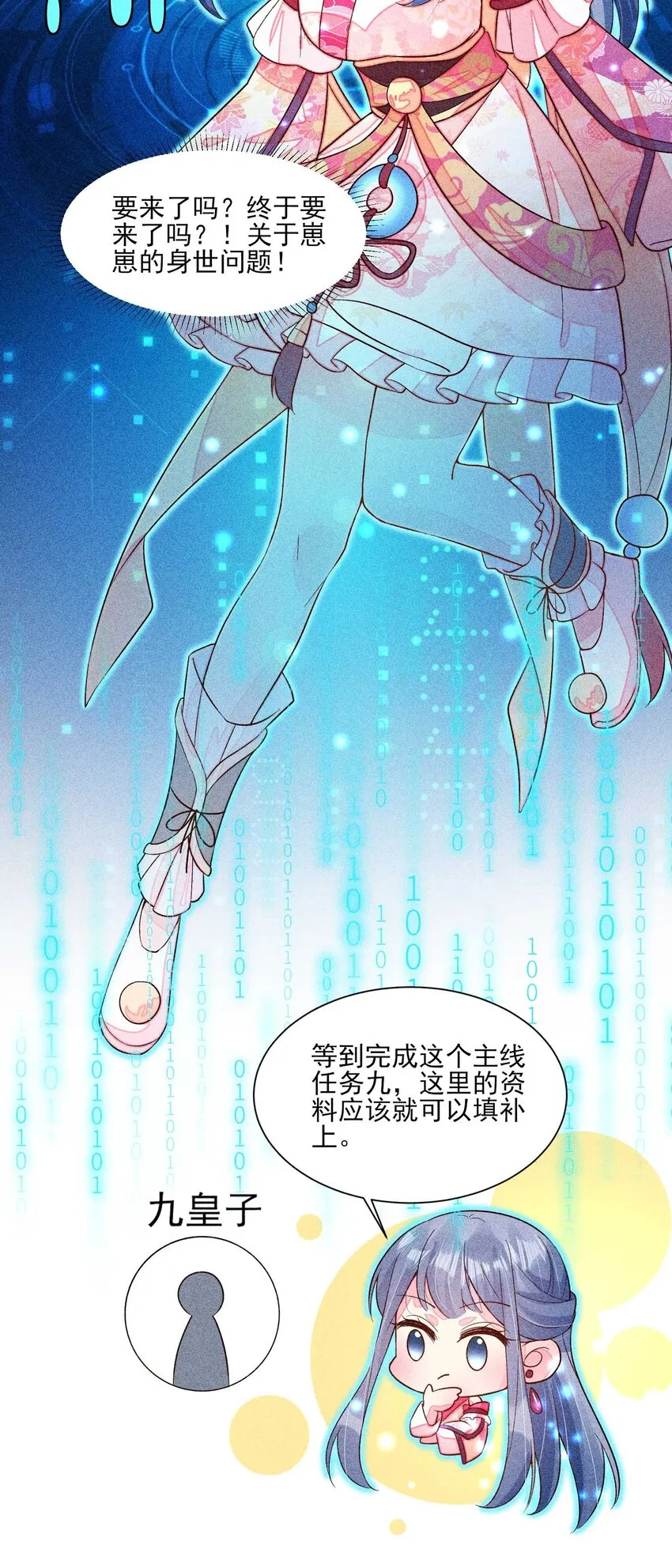 072 你在看热闹？ 第16页