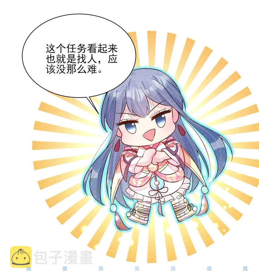 072 你在看热闹？ 第17页