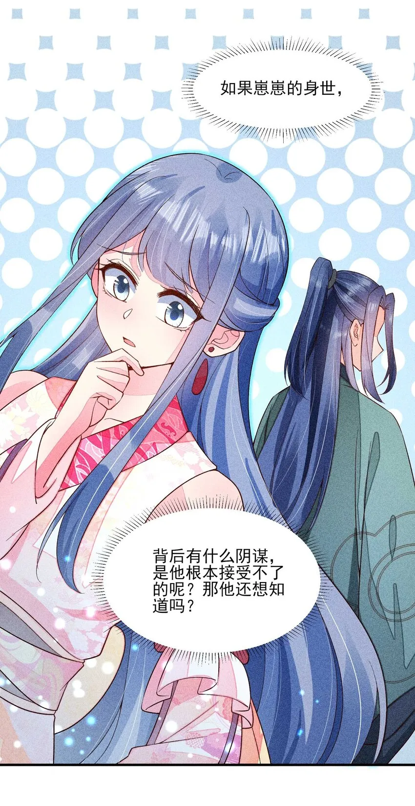 072 你在看热闹？ 第18页