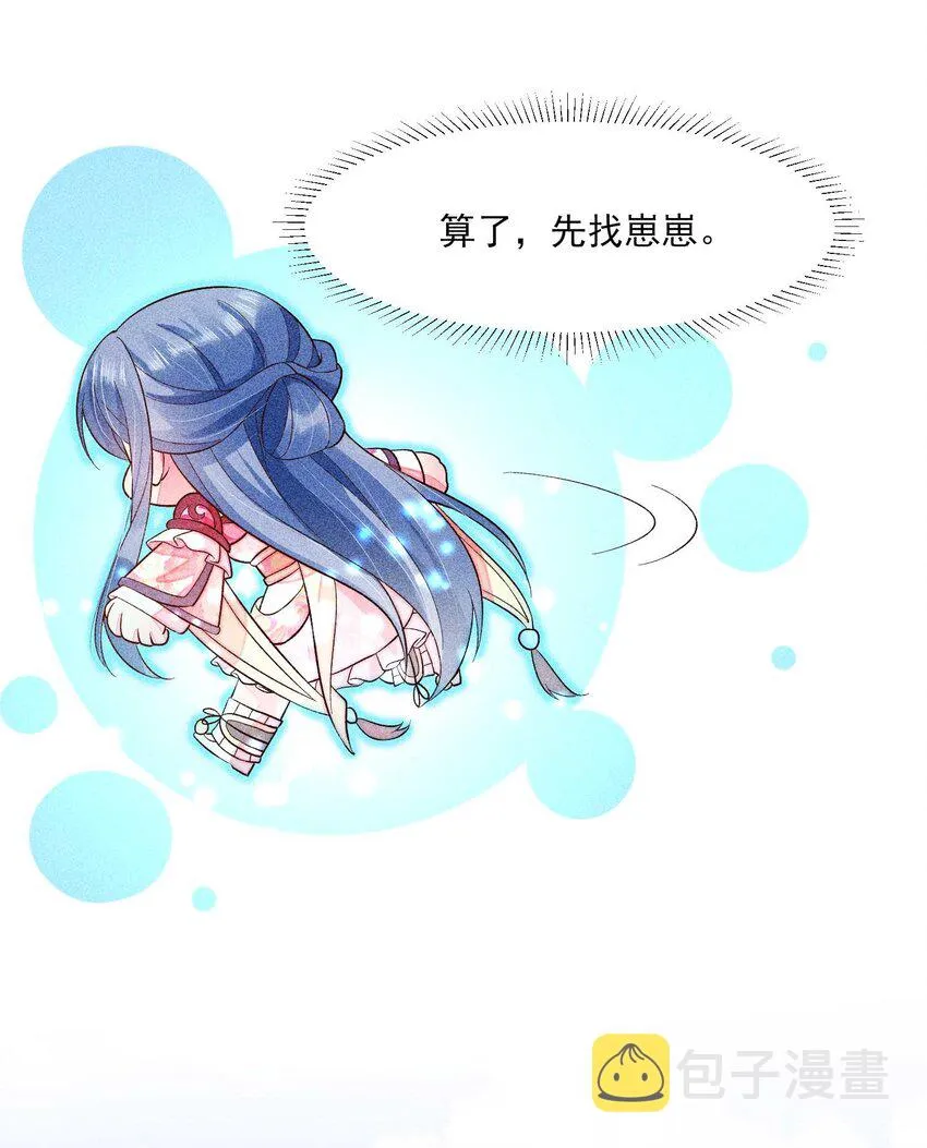072 你在看热闹？ 第19页