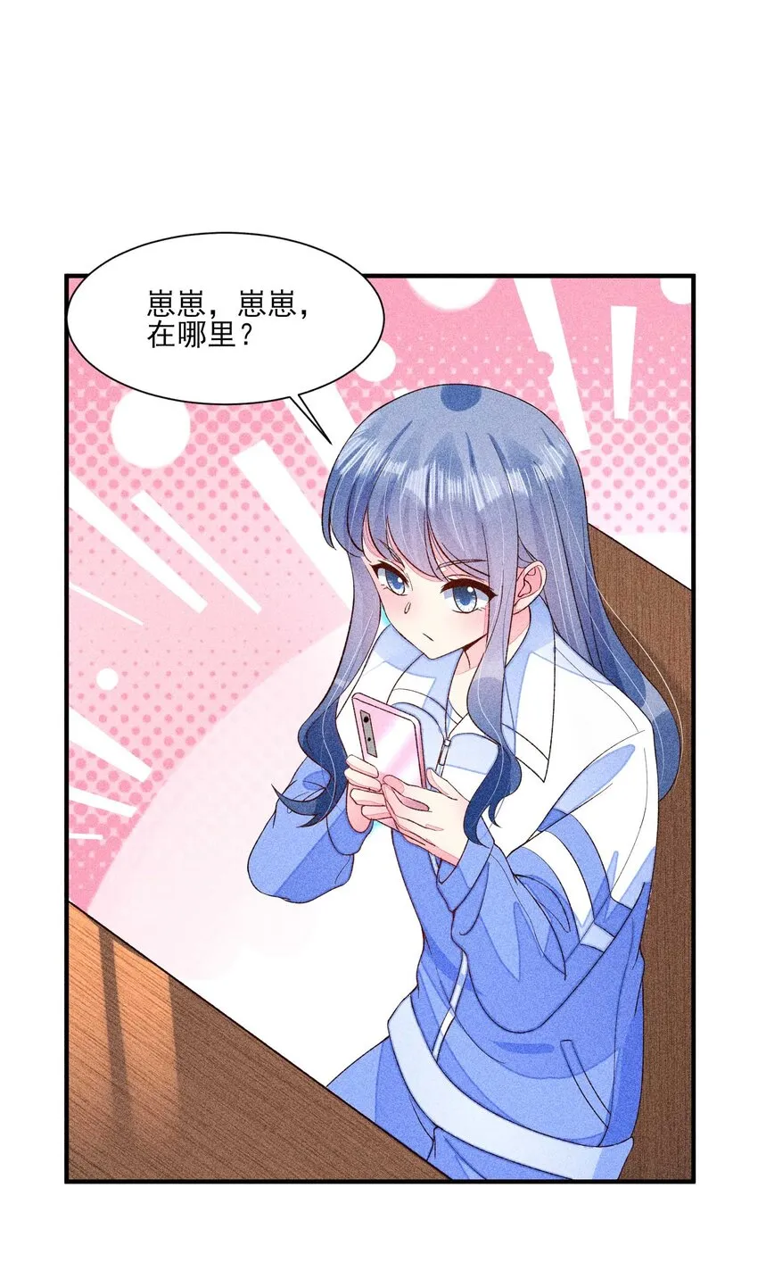 072 你在看热闹？ 第23页