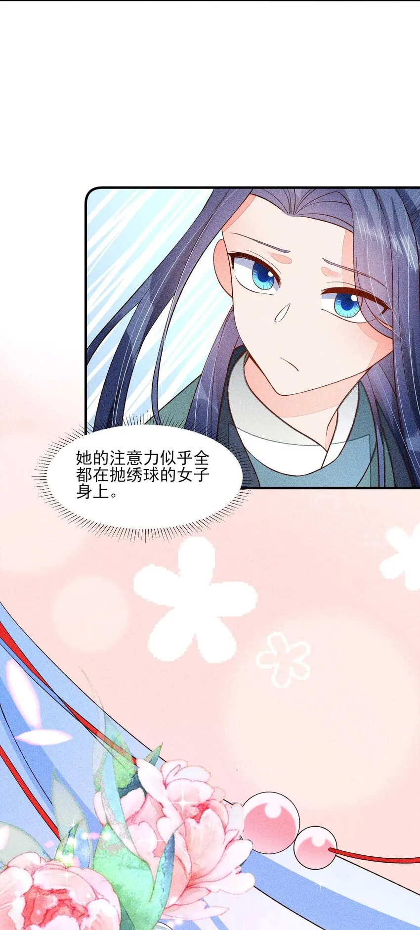 072 你在看热闹？ 第29页