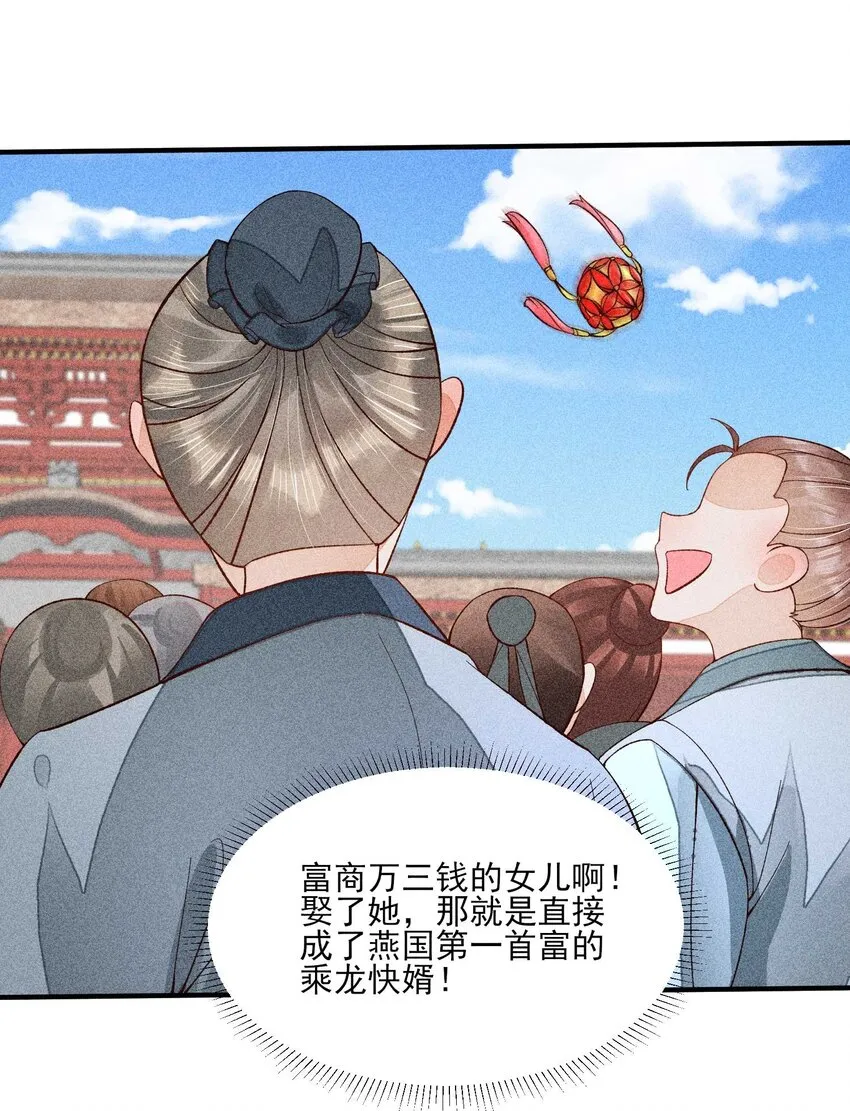 072 你在看热闹？ 第35页