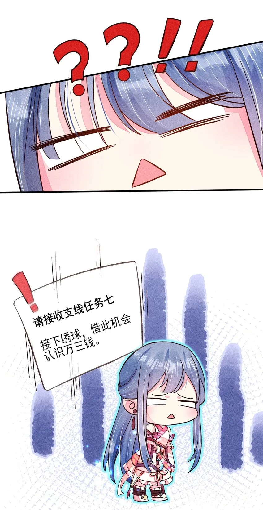 072 你在看热闹？ 第40页
