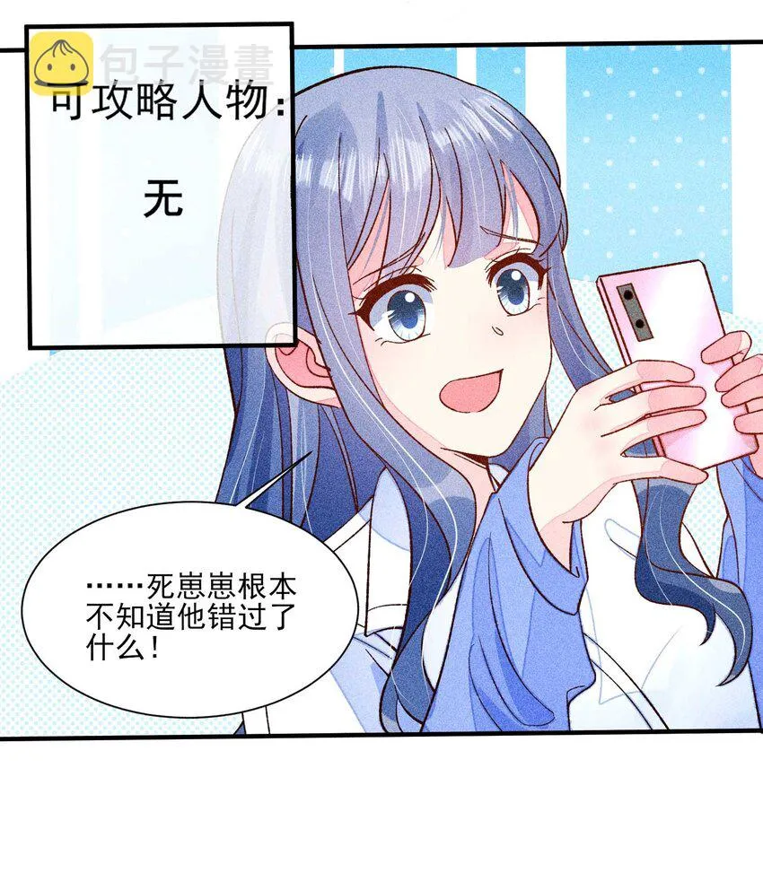 072 你在看热闹？ 第42页