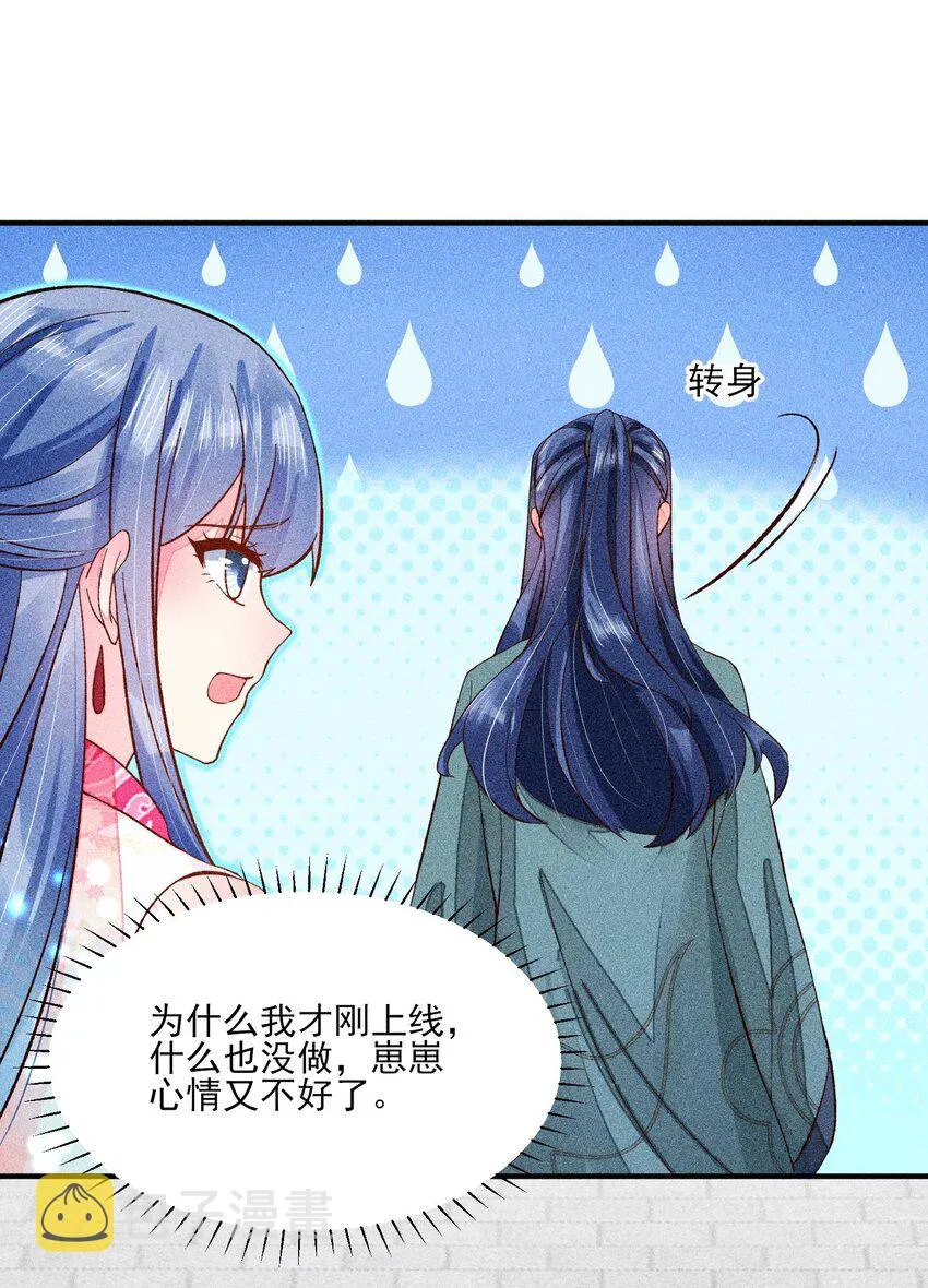072 你在看热闹？ 第44页