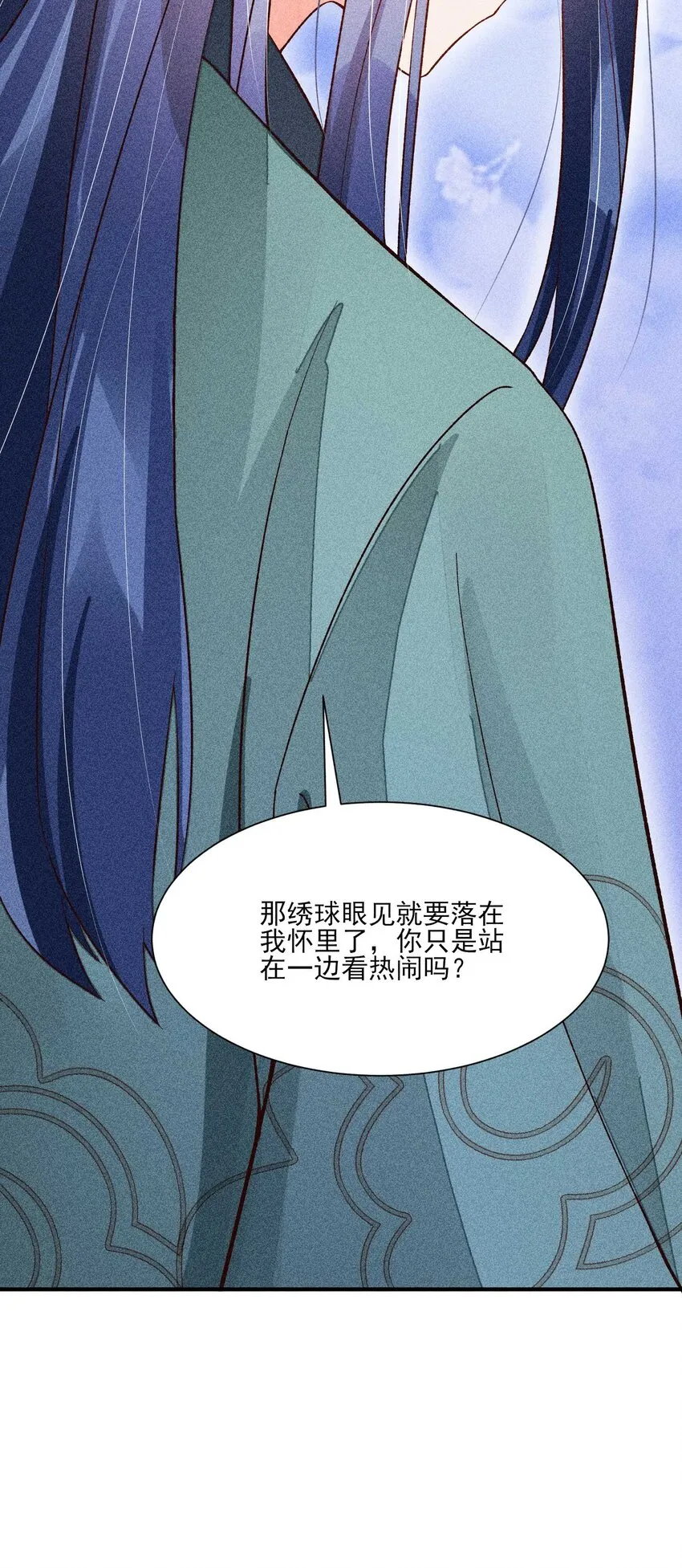 072 你在看热闹？ 第48页