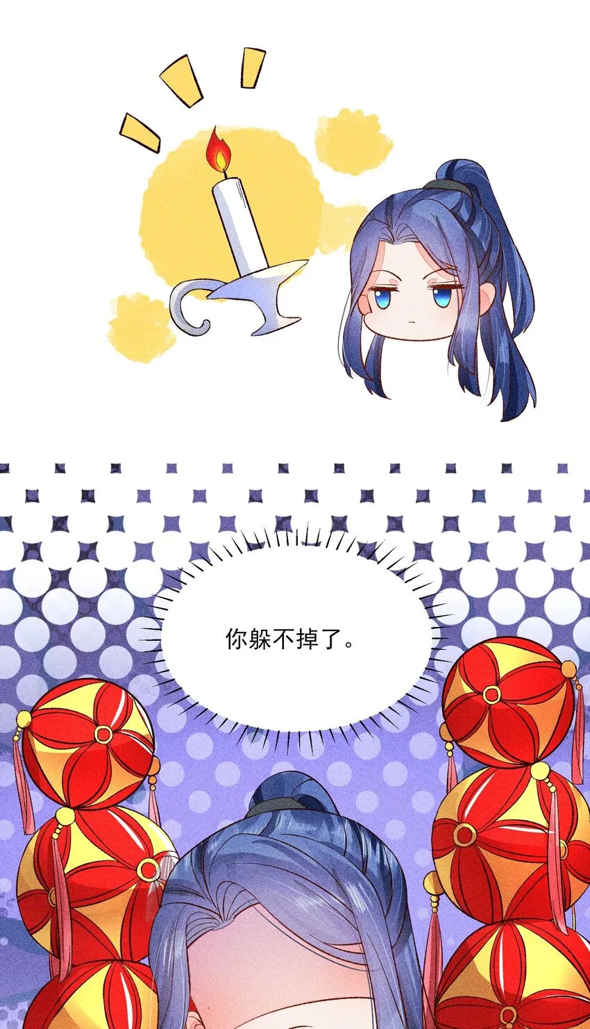 072 你在看热闹？ 第51页