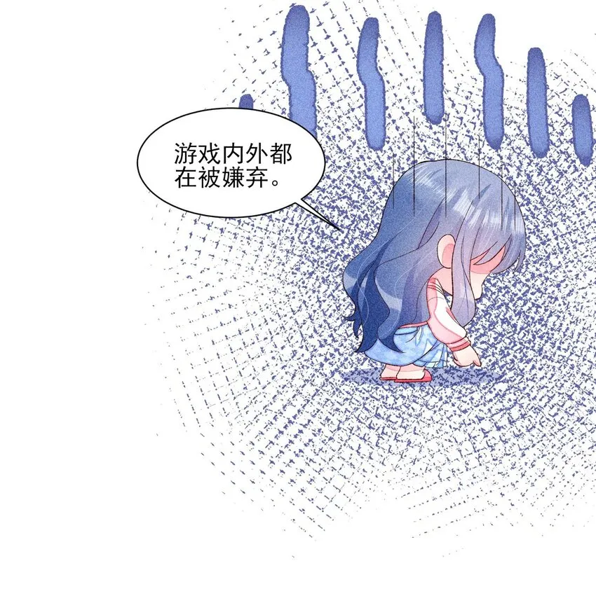 071 你不对劲？ 第5页