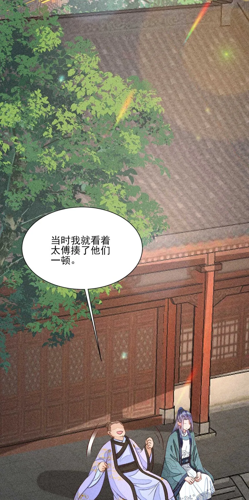 071 你不对劲？ 第8页