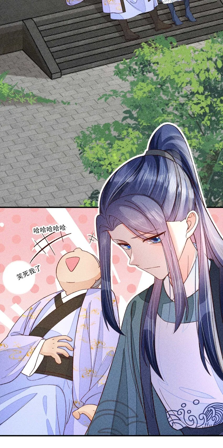 071 你不对劲？ 第9页