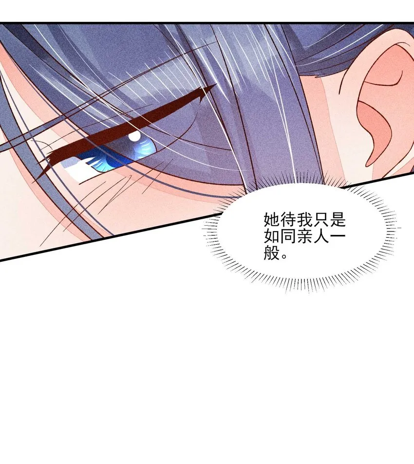 071 你不对劲？ 第10页