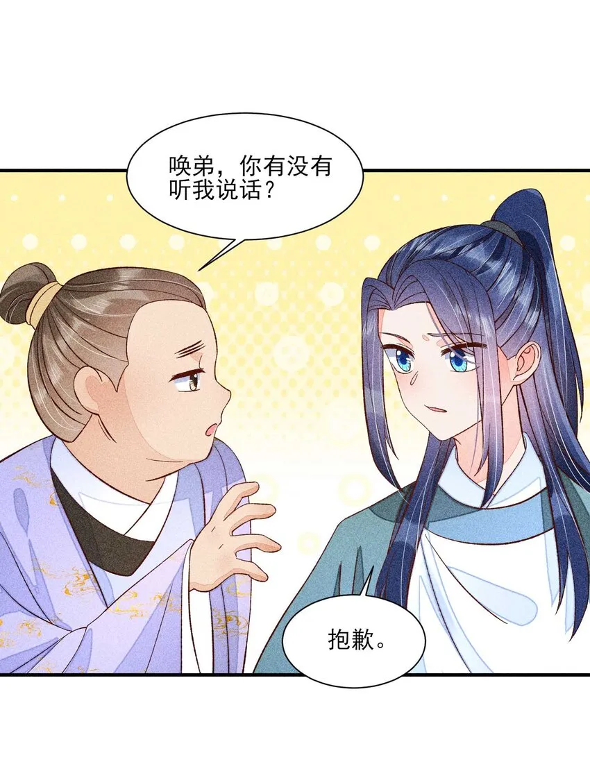 071 你不对劲？ 第12页