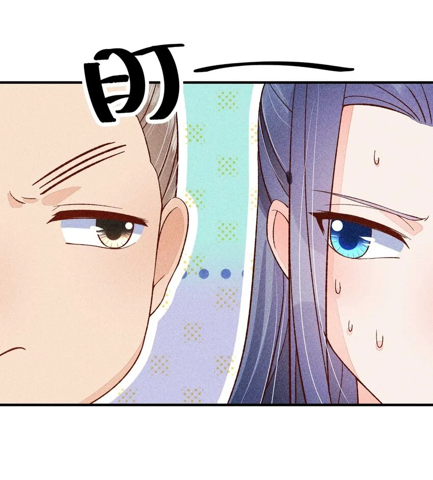 071 你不对劲？ 第13页