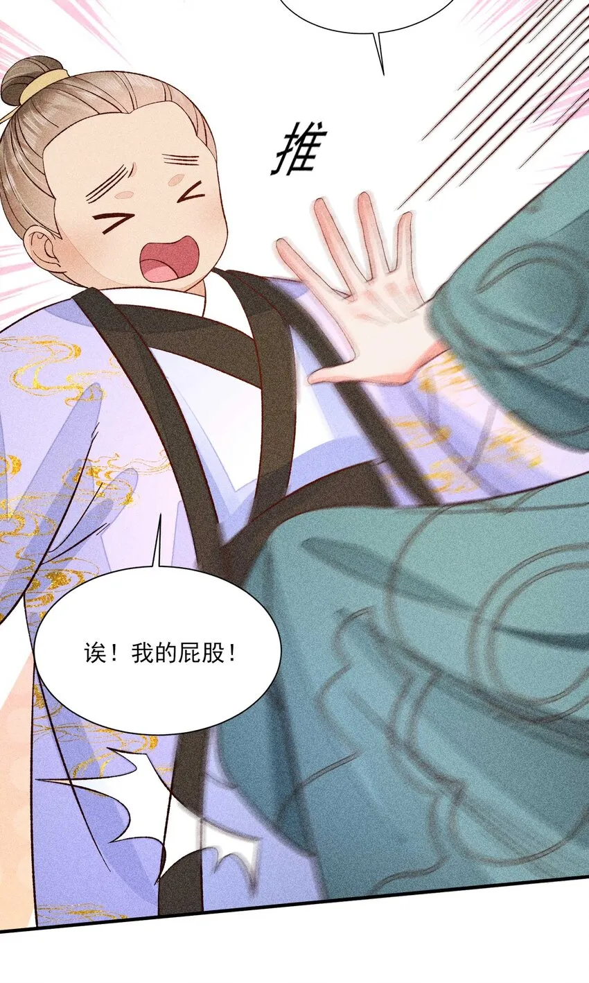 071 你不对劲？ 第17页