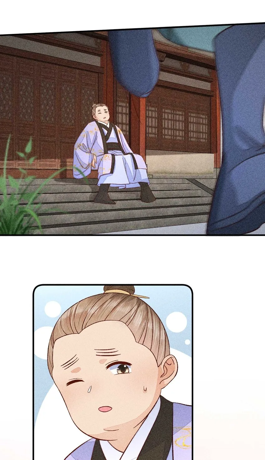 071 你不对劲？ 第18页